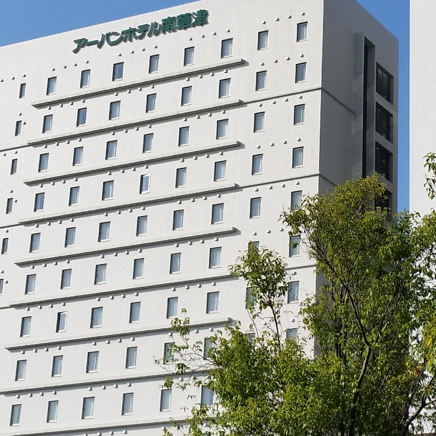 アーバンホテル南草津 外観